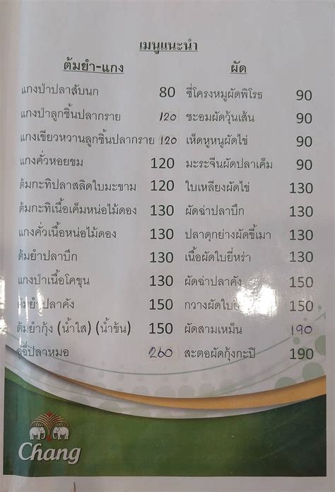 Menu at Kang Pa Loong Sanga .